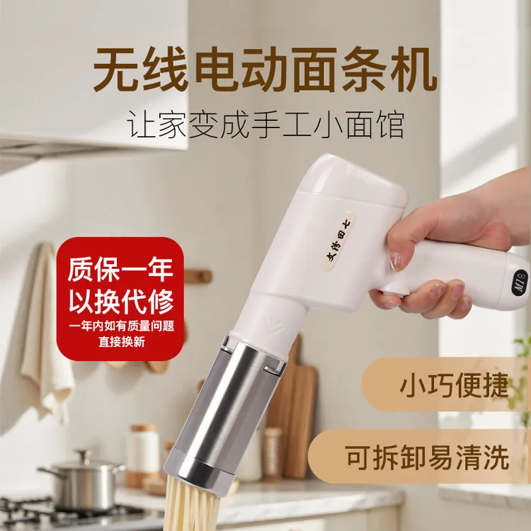 田七家用面条机全自动家用小型电动手持压面机饸烙机
