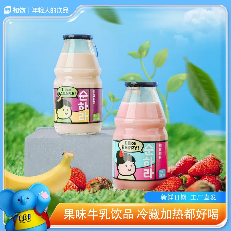 初饮初乐可加热浓醇牛乳饮品草莓香蕉白桃茉莉味奶味十足常温230g