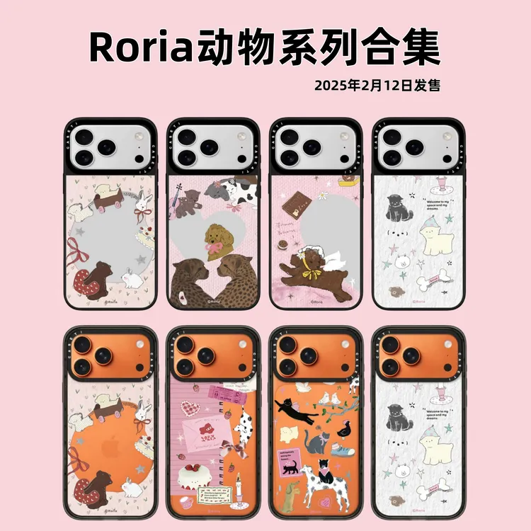 【Roria猫狗】甜心猫狗乌托邦iPhone17promax手机壳适用于苹果16pm