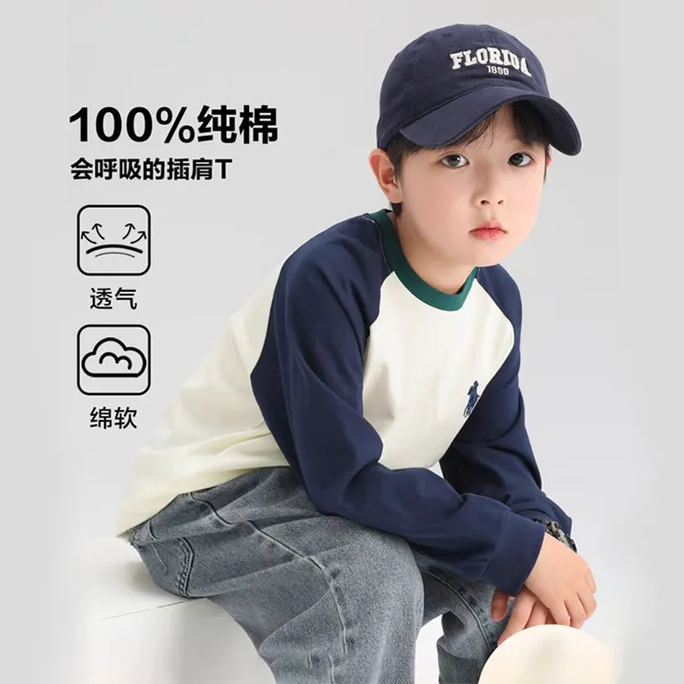 男童长袖t恤2025秋季新款男孩洋气撞色上衣儿童字母潮范打底衫潮