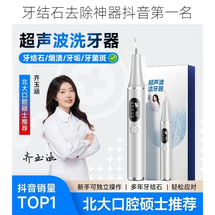 【央妈✅医生认可】洁牙器声波电动冲牙结石清理牙齿牙垢渍牙刷头