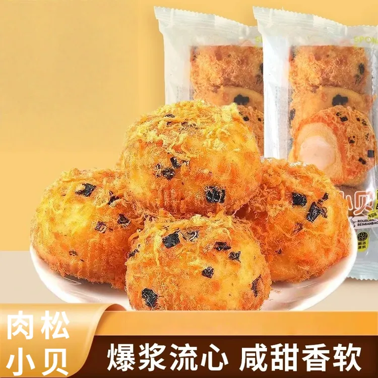 【抢！到手24个】肉松小贝爆浆松软夹心面包早餐办公解馋小零食tw
