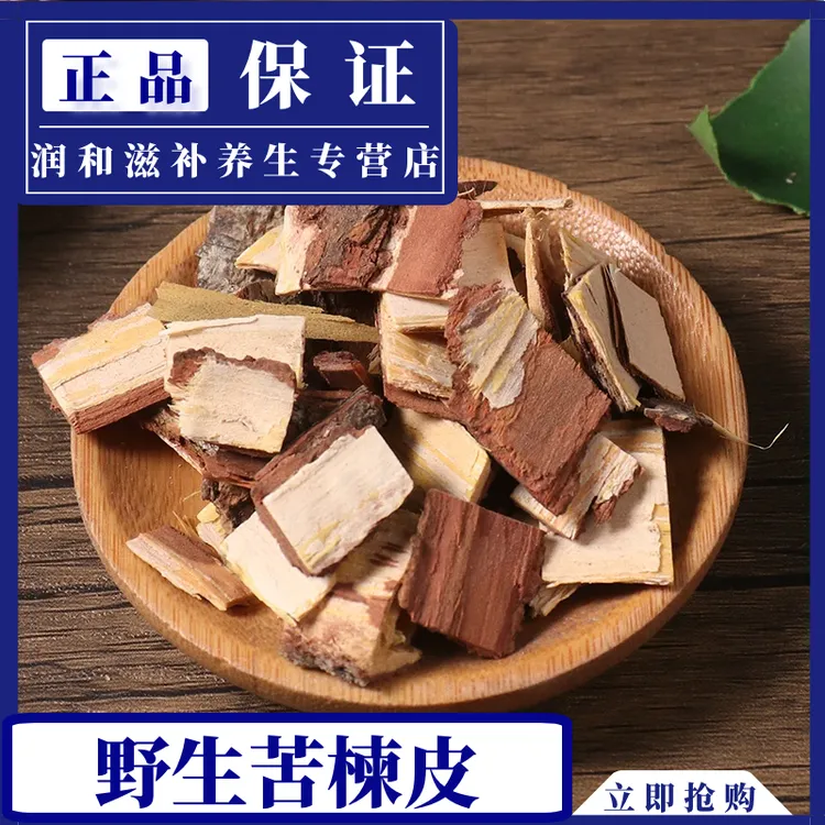 野生苦楝皮新货正品楝树皮苦楝皮川楝皮500g-1000g干货包邮食用