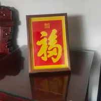 保定高碑店非遗剪纸福字手工装饰家具