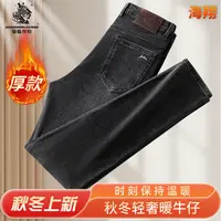 【老板娘专属】亚陆雪豹秋冬厚款牛仔裤男宽松直筒弹力百搭休闲长裤