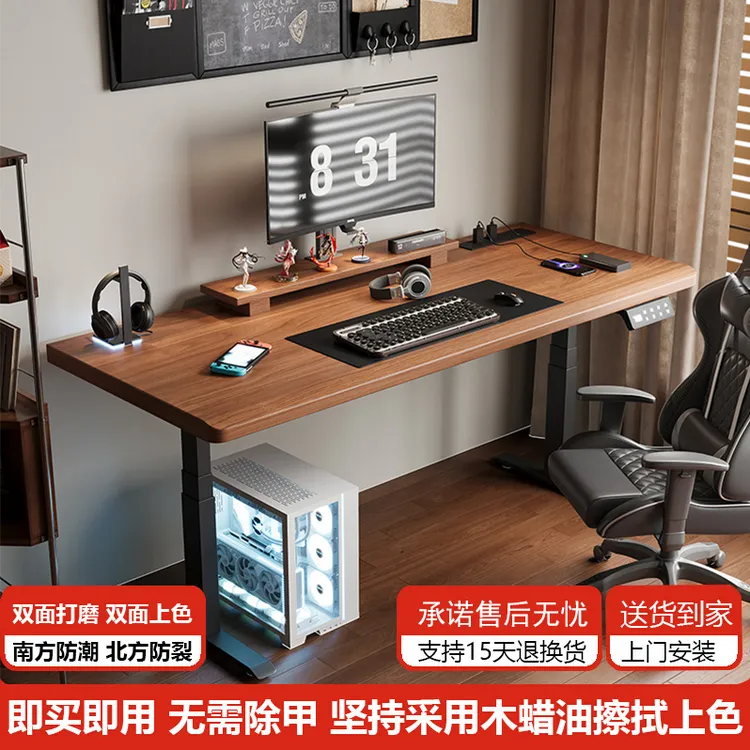 电动升降桌加厚4.6cm全实木电脑桌住宅家具学习办公书桌电竞桌子