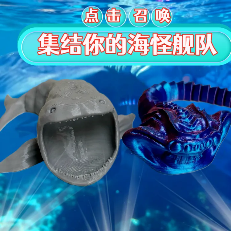 爆款食海者海怪深海迷航巨兽玛雅布鲁利维坦怪兽桌面摆件礼物玩具