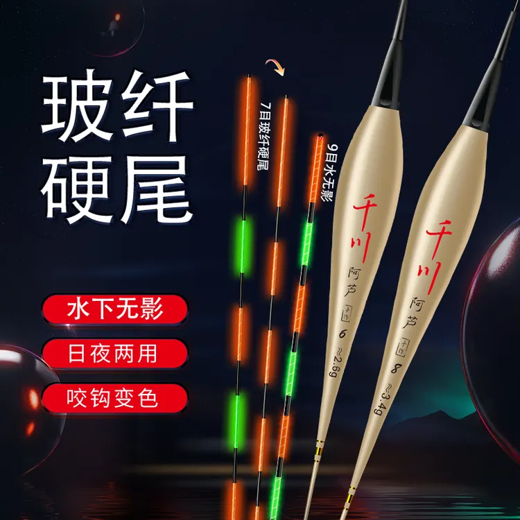 高灵敏水无影轻口鲫鱼漂硬尾425电池日夜两用高灵敏夜光漂