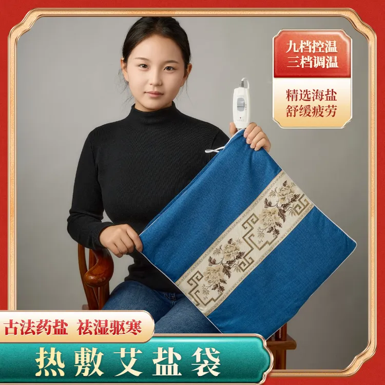 艾温行电加热坐垫艾绒热敷包艾灸蒲团臀部毯腰靠垫屁股仪