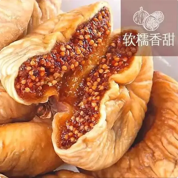 土耳其无花果干超大果2025年新果自然风干无添加整粒健康糖包子