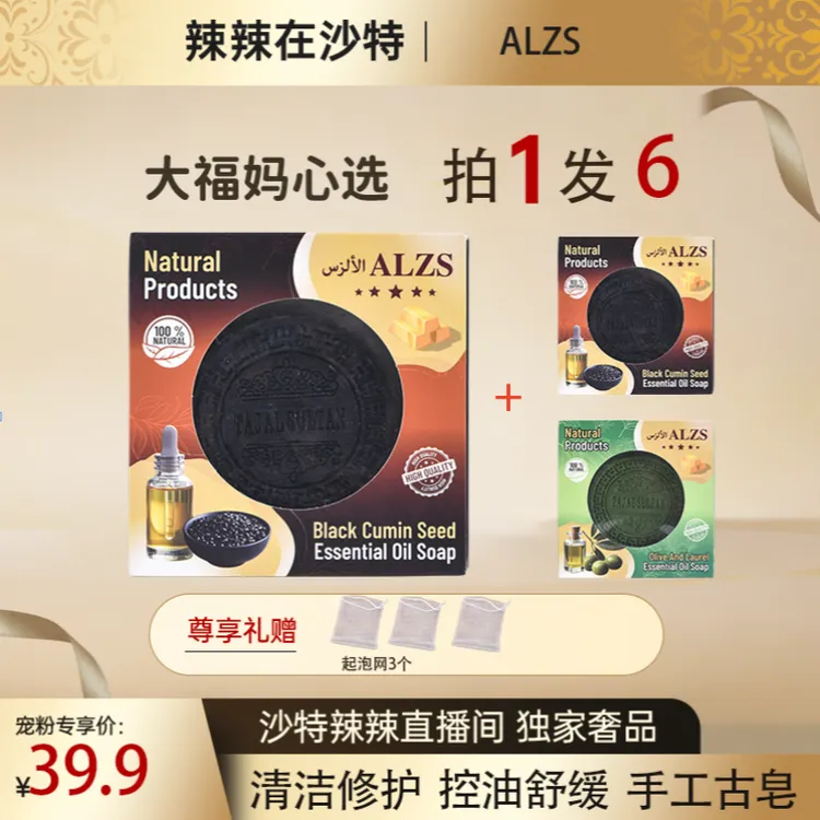 【拍1到手3块】ALZS正品叙利亚进口手工古皂橄榄草本植物研磨精油皂