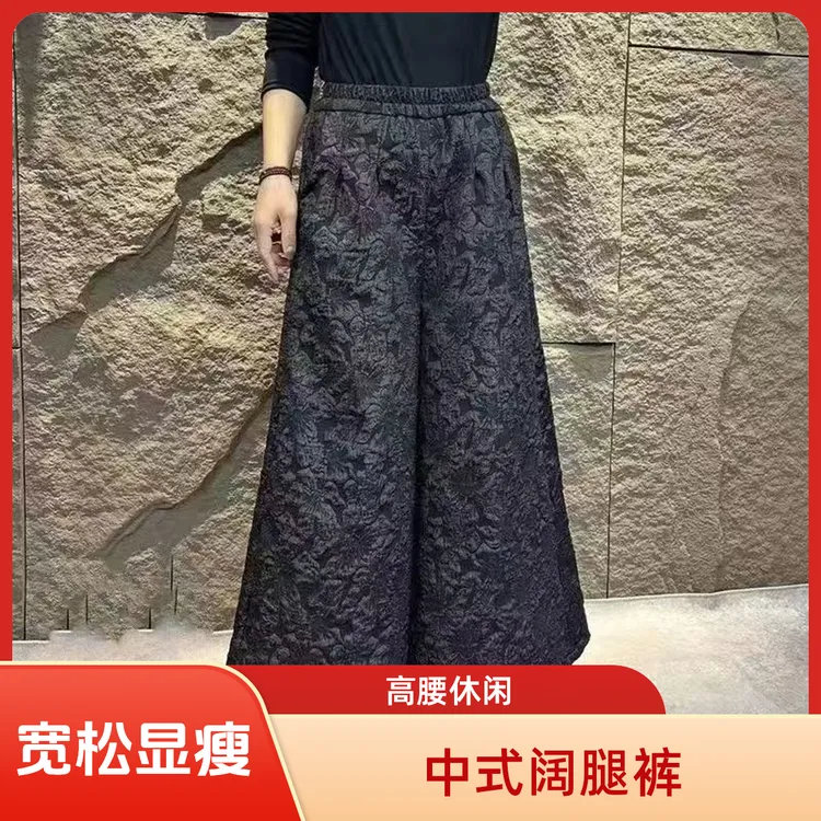 国风中式气质妈妈提花阔脚裤2025新款宽松显瘦松紧休闲高腰裤女