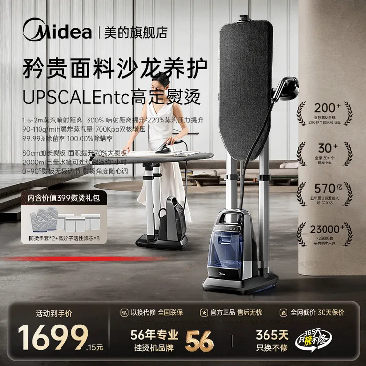 【5月新品】美的高定挂烫机50N1家用商增压全自动熨烫机2025新款