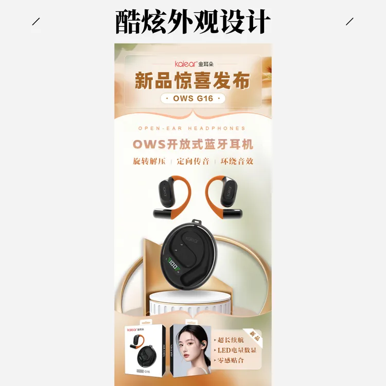 金耳朵陀螺设计续航跑步运动通用生活防水挂耳式无线超长续航