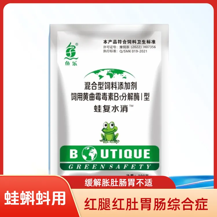 蝌蚪蛙腹水养殖红肚红腿胀肚畅胃综合症控菌改肠胃促消化增强免疫