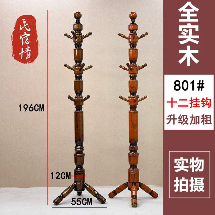 新款白蜡木加大加粗全实木落地立式衣帽架客厅卧室挂衣架衣服架子