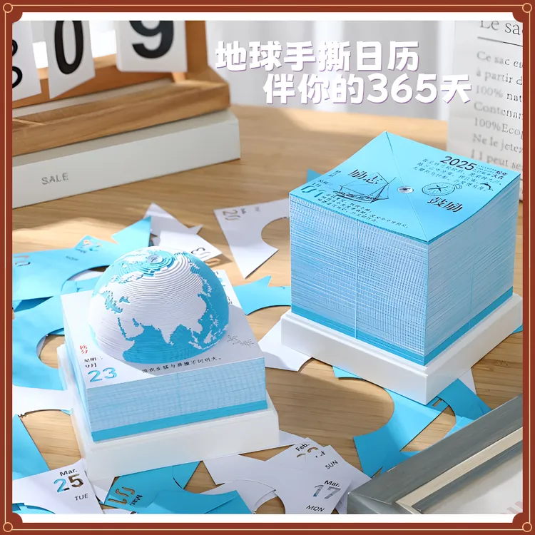 2025年地球手撕日历3D纸雕桌面装饰摆件创意便签送礼品台历新礼物