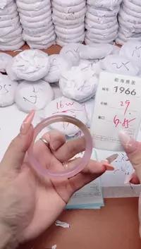 【闪购商品】玛瑙/玉髓手镯未镶嵌1966
