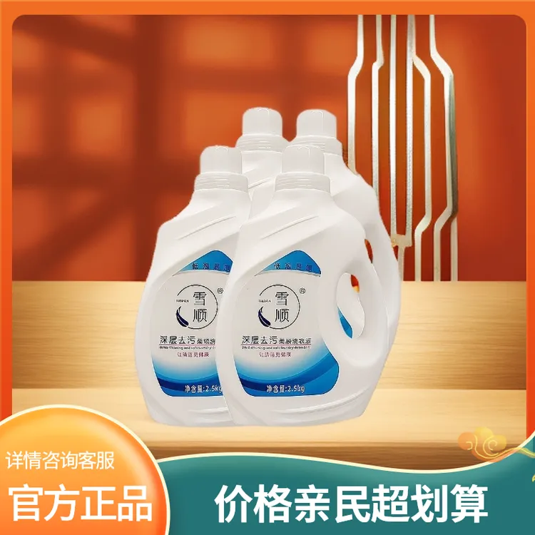 雪顺薰衣草香氛洗衣液深层洁净除菌温和柔顺易漂洗家庭装