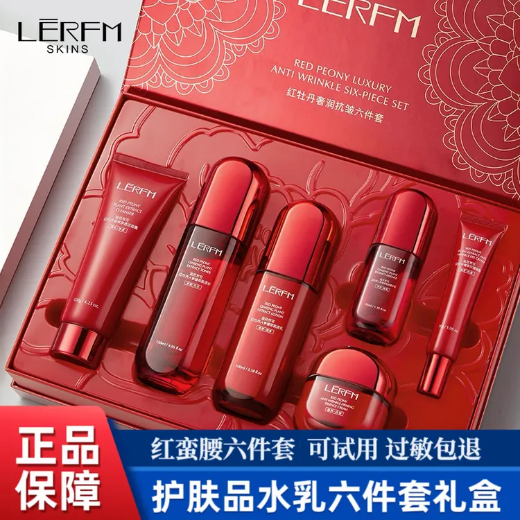 【官方正品+礼袋】正品红蛮腰水乳护肤套装补水保湿抗皱抗衰老套盒