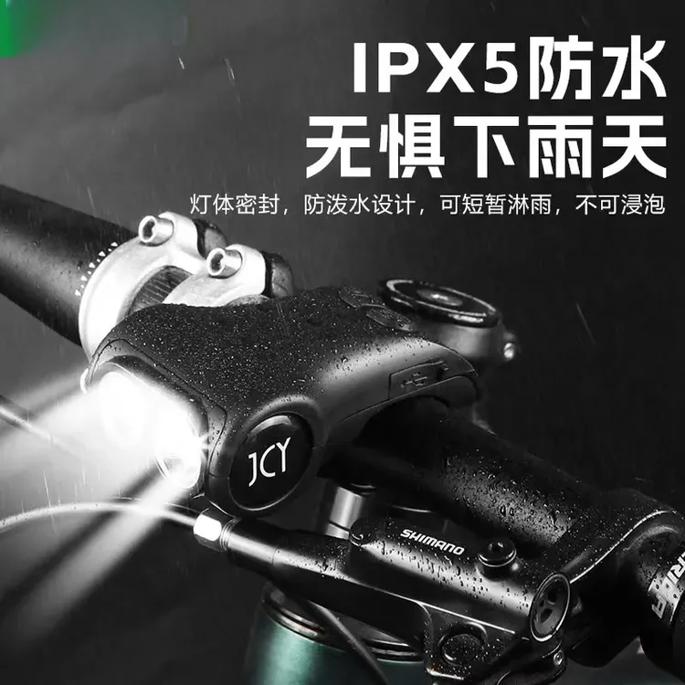 山地自行车夜骑山地车车前灯二合一车灯五音喇叭超亮充电强光骑行