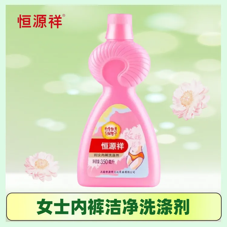恒源祥妇女内裤洗涤剂除菌持久香氛保湿便携柔顺温和新生儿家用