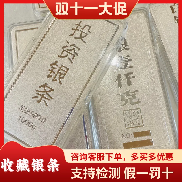 万纯银9999足银9999投资银条1000g(支持破坏性复检复测，假一赔十)