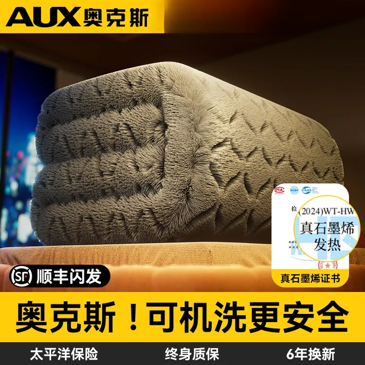 奥克斯可机洗电热毯2026最新款单双人双控调温电褥子家用宿舍冬季