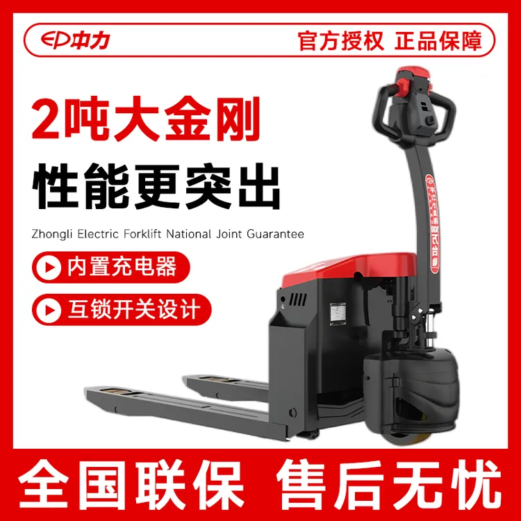 中力EPA201电动叉车2吨小金刚全电动搬运车仓库铅酸托盘液压地牛