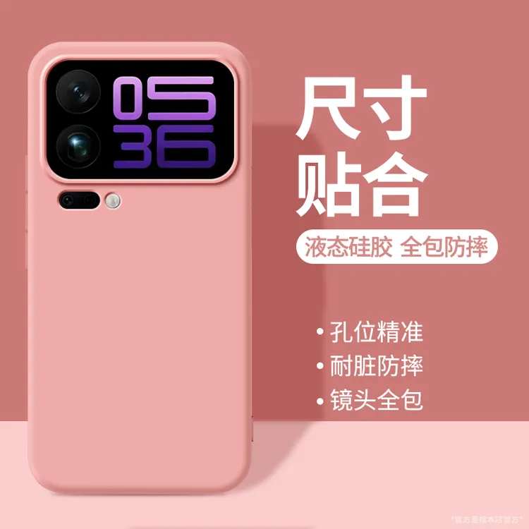 适用小米17promax手机壳液态硅胶纯色小米17pro高级感爆款男女15