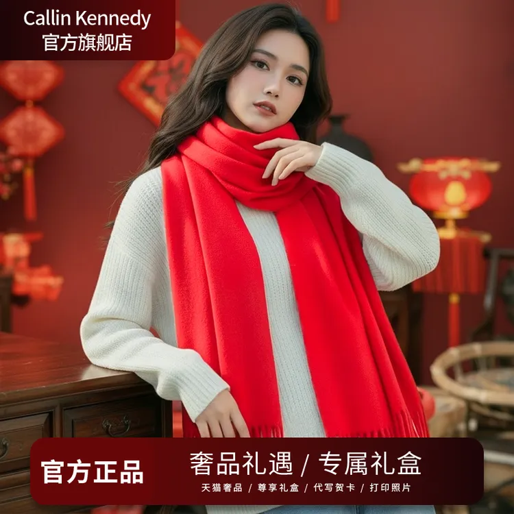 Callin Kennedy本命年新年红色羊毛绒围巾女围脖圣诞礼物送女友