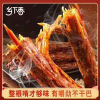 乡下香手撕烤脖氮气锁鲜美味鸡脖非鸭脖开袋即食【支持试吃一根】