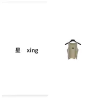 308 夏时尚简约百搭显瘦土星圆领背心-59003