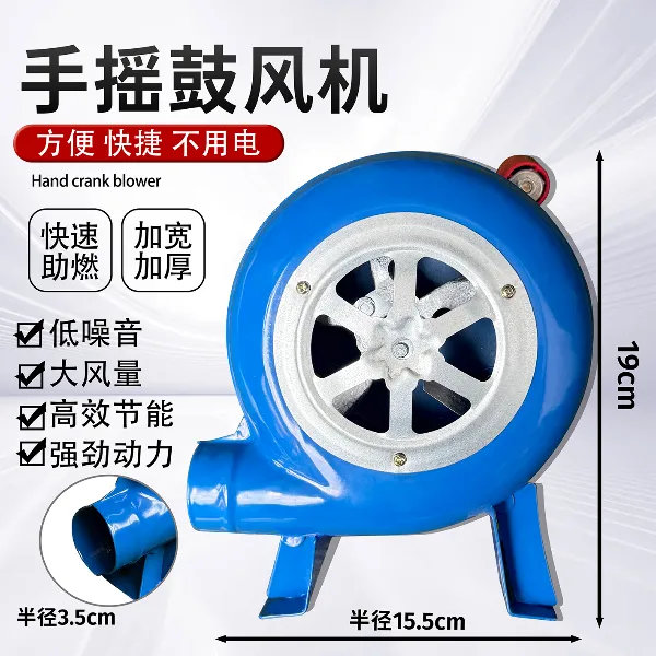 手摇鼓风机户外炉灶手动吹风机小型鼓风机烧烤手动风机爆花机风机