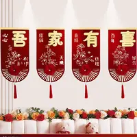 结婚布置立体四字挂件套装婚礼女方新房卧室客厅装饰结婚喜字挂饰