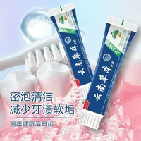 云南本草牙膏清新