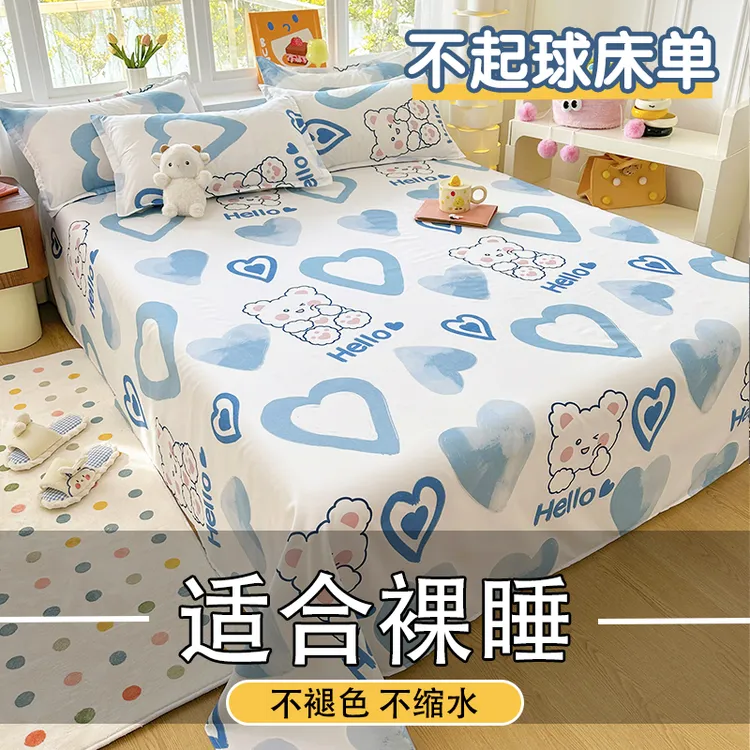 床单单件非全棉纯棉学生宿舍单人被单防滑冬季加厚磨毛榻榻米炕单