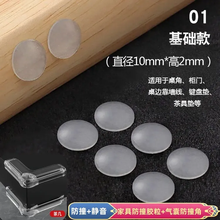 家用耐磨圆形防碰硅胶静音防撞颗粒透明防滑双面脚垫减震防磨家用