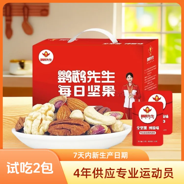 【7纯坚果&7日鲜】每日全坚果礼盒750g混合干果健康孕妇零食