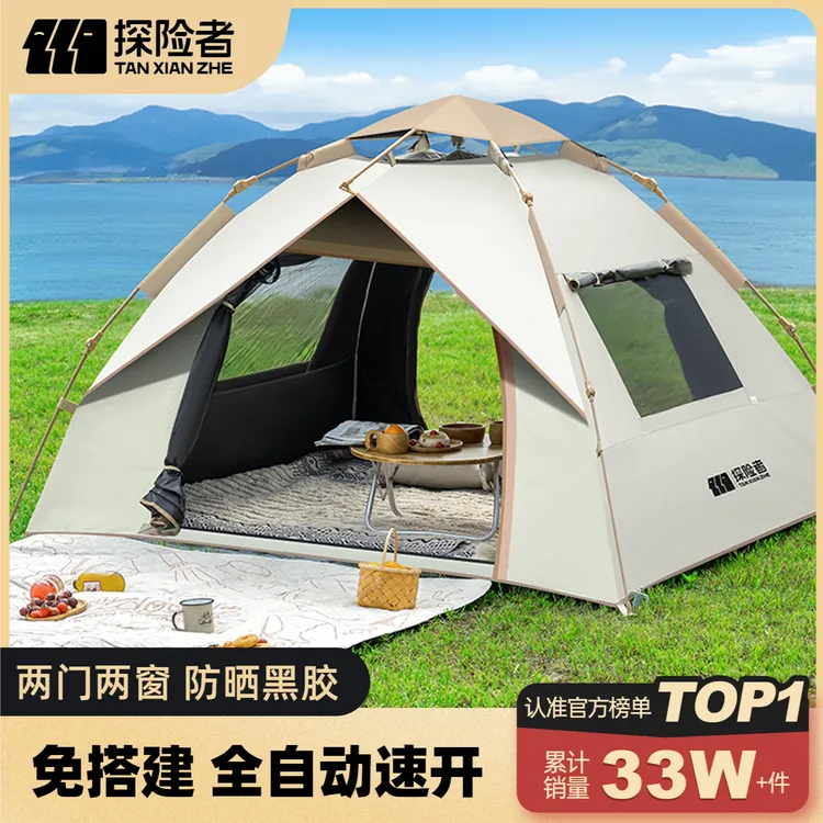 探险者云野帐篷户外便捷式折叠露营野营过夜自动黑胶室内加厚防雨