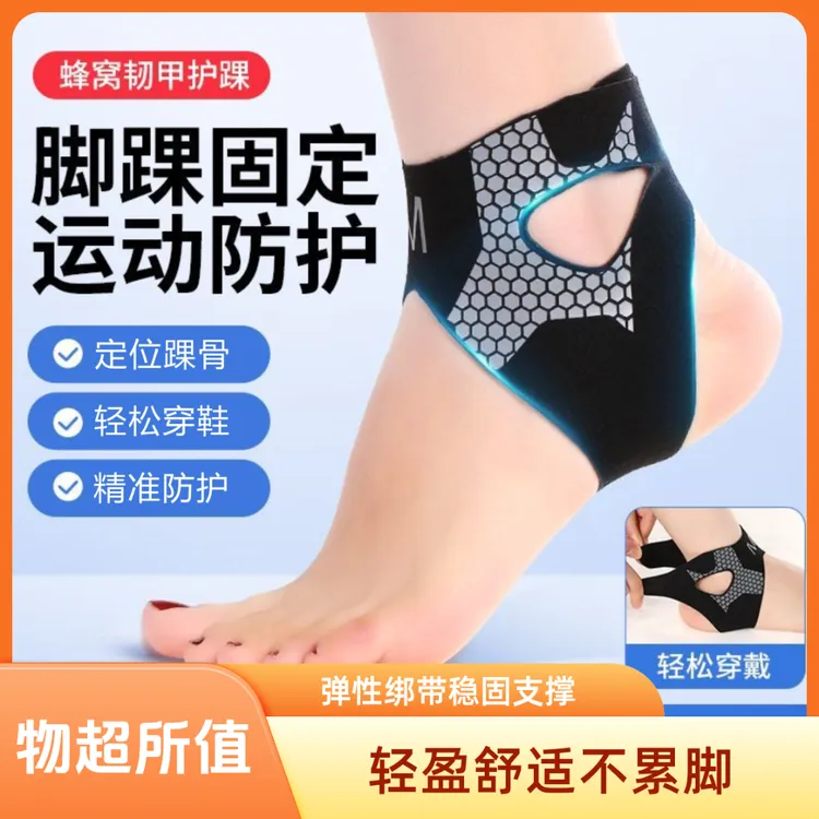【一对装】专业运动专用矫正篮球羽毛球保护套脚踝扭伤固定护具健身