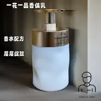 一花一品初遇奢养柔润身体乳400ml