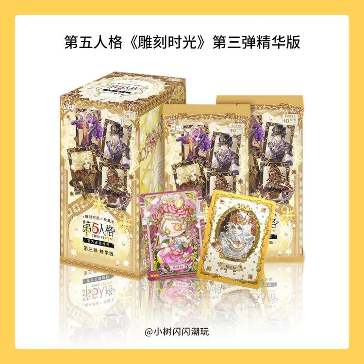 闪魂【闯关】雕刻时光基础三闪魂第五人格