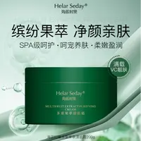 海蓝时黛多重果萃清肌霜1