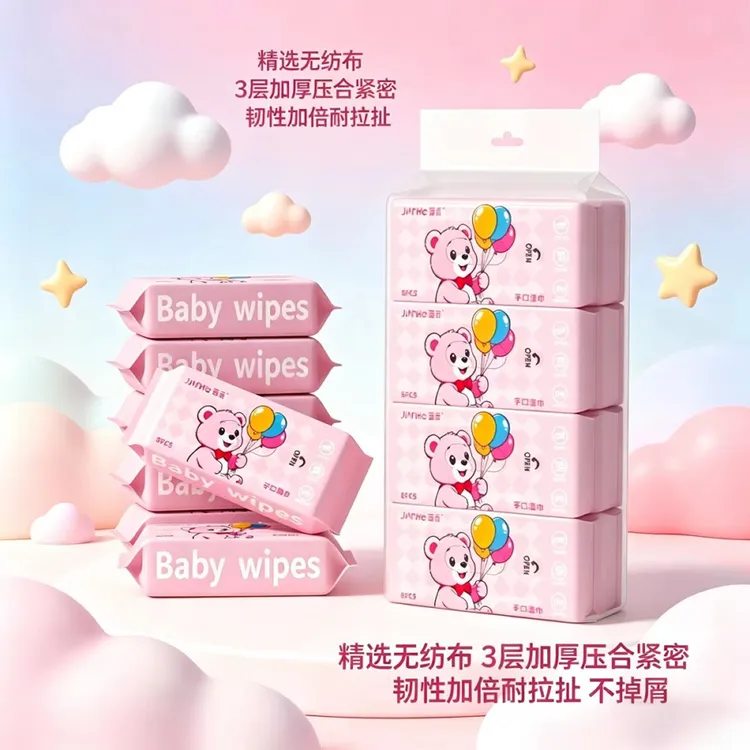超迷你草莓熊护理湿纸巾便携手口大包纸加厚大人儿童学生专用清洁