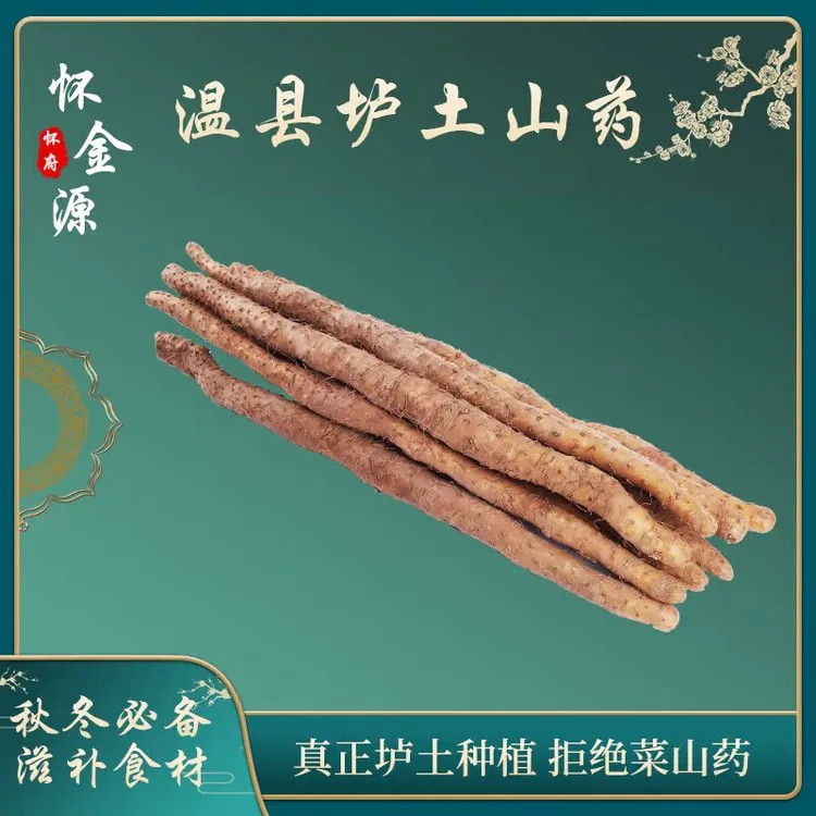 怀金源正宗温县垆土铁棍山药新鲜现挖营养滋补农产品特产