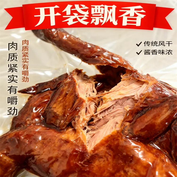 【博花】风干鸡公鸡自然晾晒肉质紧实嚼劲鸡肉上班充饥食品熟食卤味