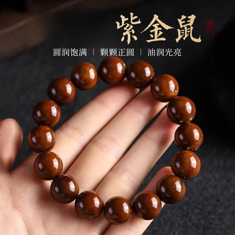 高油紫金鼠手串直切印尼光珠文玩三眼菩提子紫金鼠手串文玩男士