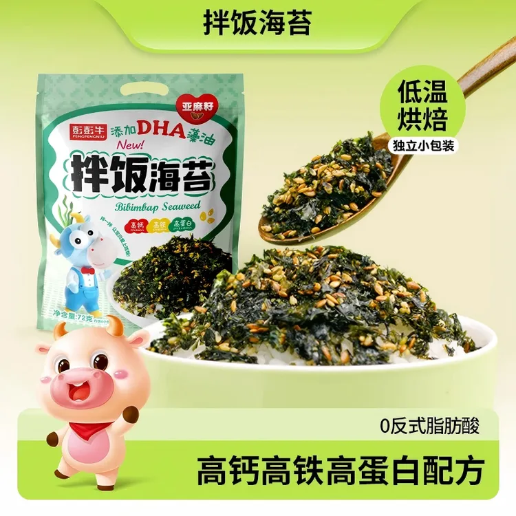 彭彭牛拌饭海苔72g营养鲜香适合零食调味儿童