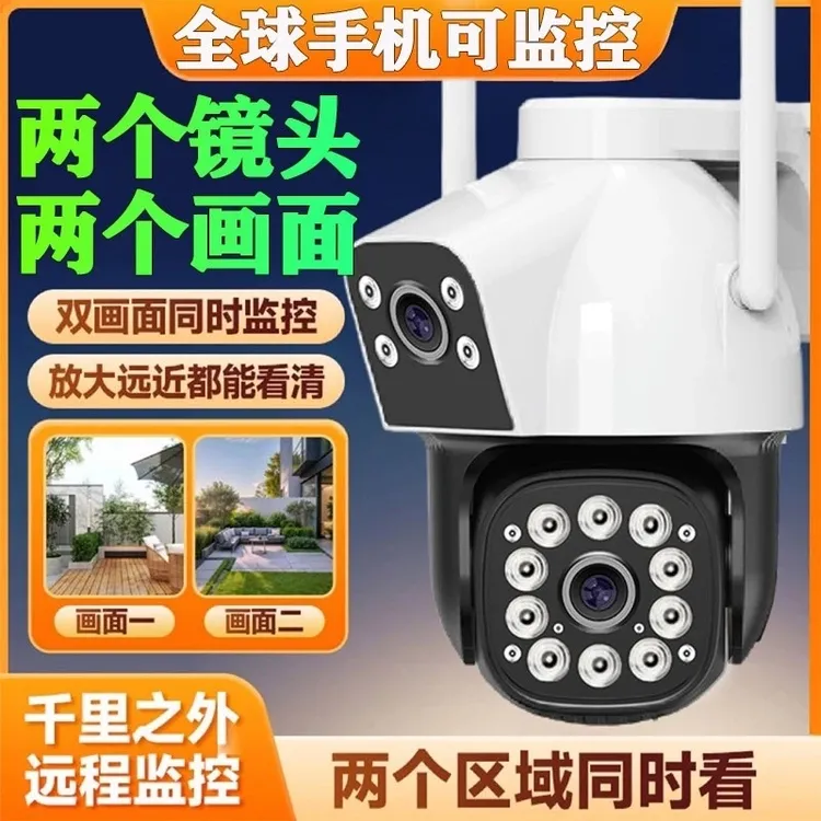 室外家庭农村无线监控器网摄像头家用监控器2025新款